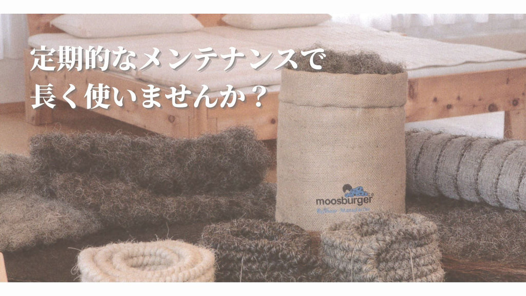 馬毛枕のメンテナンスについて